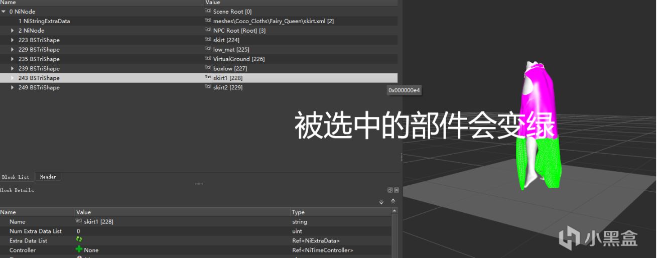 【老滚5mod进阶】手把手教你自制原版服装替换（合并&替换篇下）-第1张