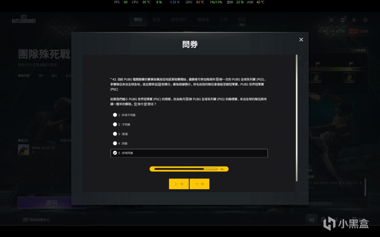 【絕地求生】電競世界盃啟動：史詩級獎金池，PUBG迎來新機遇和挑戰！-第3張