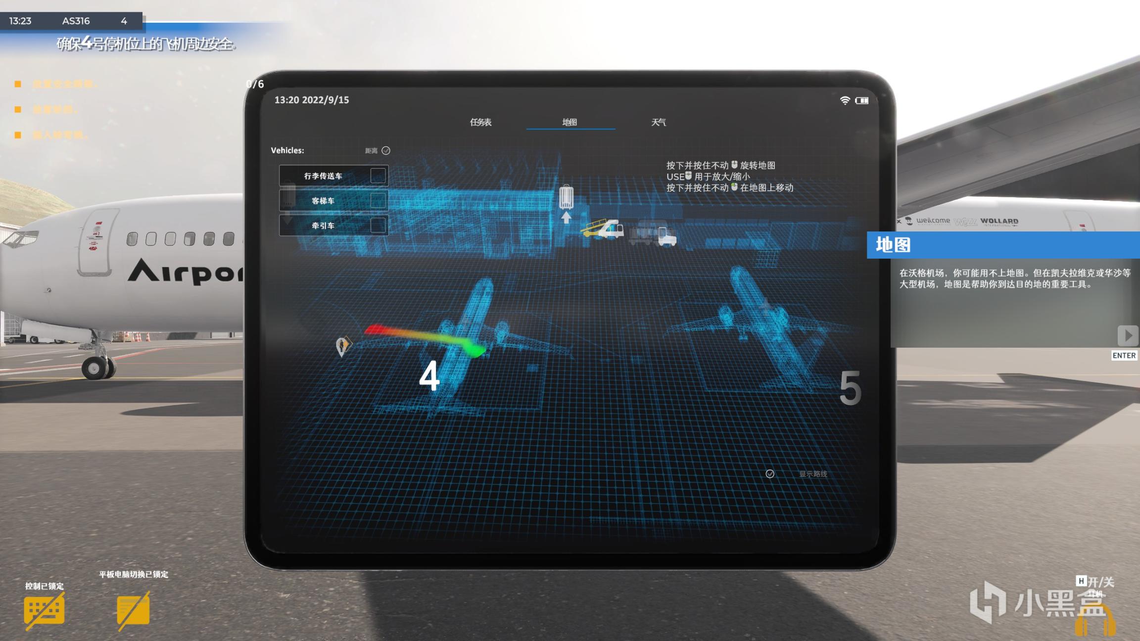《机场：地勤模拟器》：顶尖地勤的成长战略-第14张