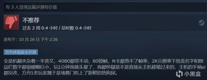 瞳言游报：《方舟：生存飞升》发售不到半日国区、低价区价格暴涨