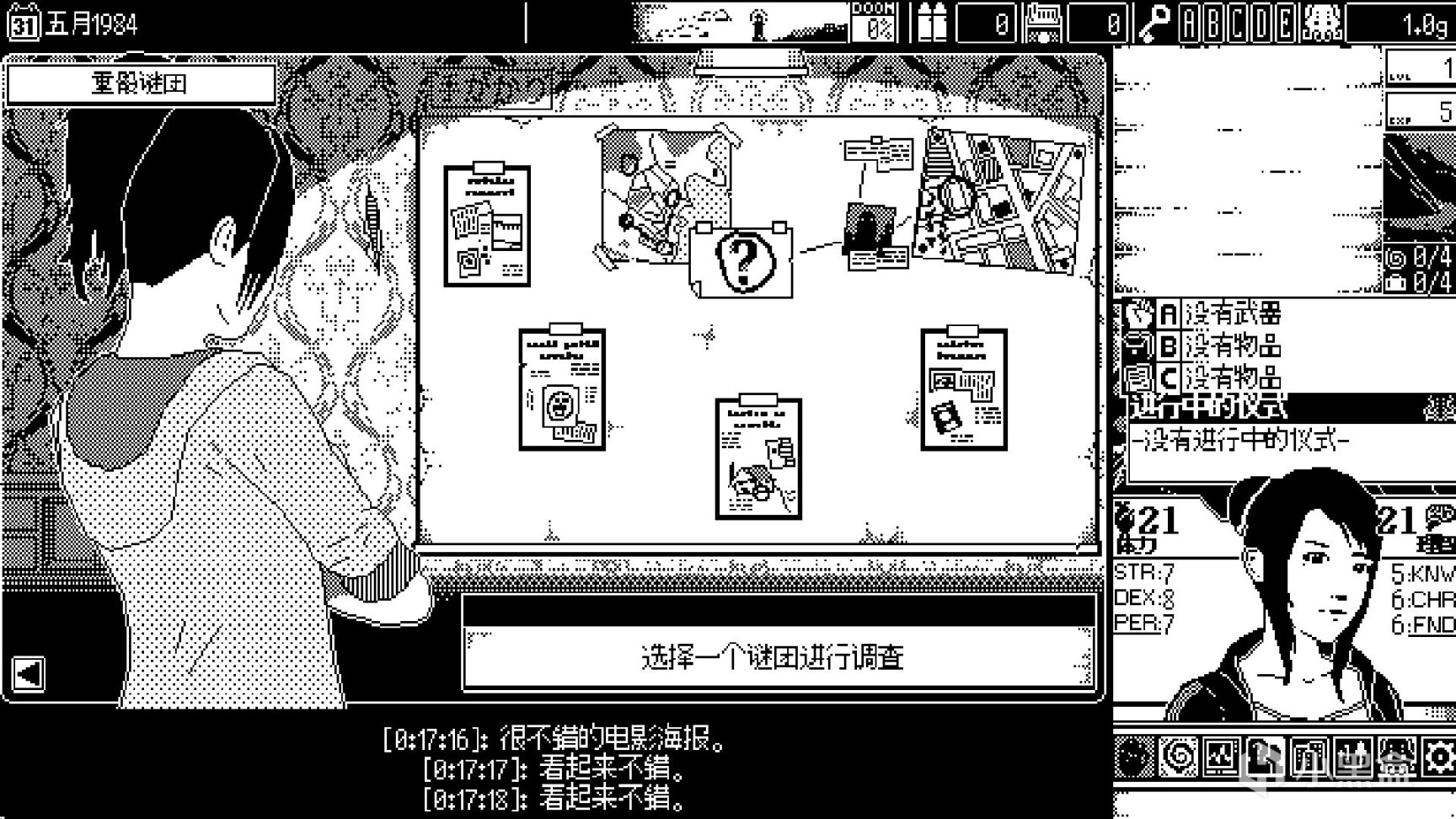 【PC遊戲】伊藤潤二+克蘇魯，這款黑白畫風的遊戲讓我SAN值狂掉-第3張