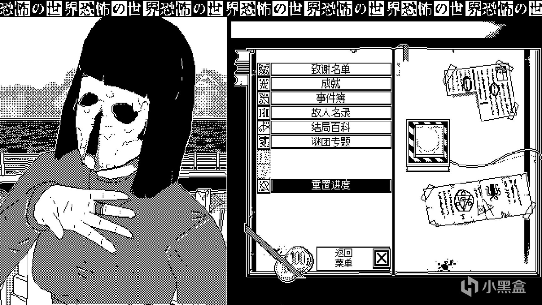 【PC遊戲】伊藤潤二+克蘇魯，這款黑白畫風的遊戲讓我SAN值狂掉-第2張