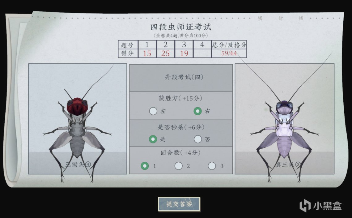 【PC遊戲】完蛋，我被《沉默的蟋蟀》包圍了-第2張