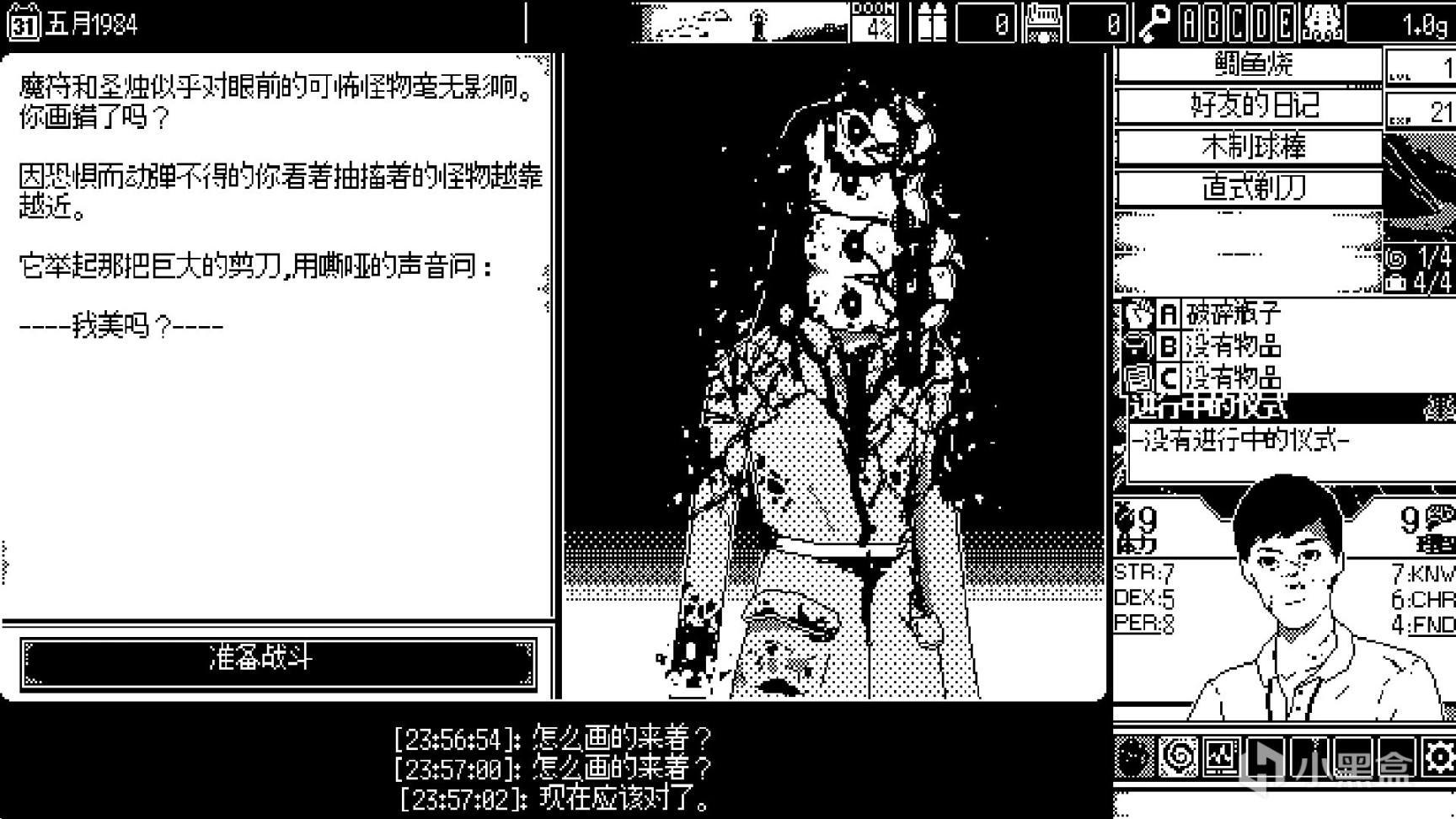 【PC游戏】伊藤润二+克苏鲁，这款黑白画风的游戏让我SAN值狂掉-第7张