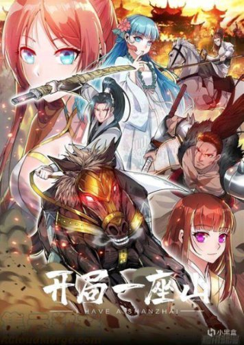 【影视动漫】必看国漫推荐-第12张