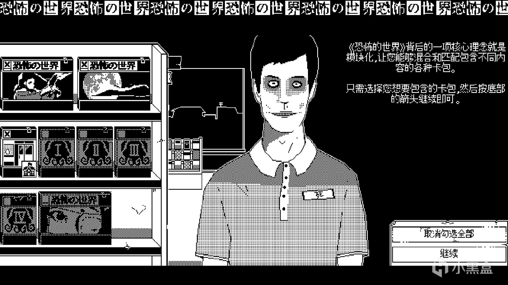 【PC遊戲】伊藤潤二+克蘇魯，這款黑白畫風的遊戲讓我SAN值狂掉-第4張