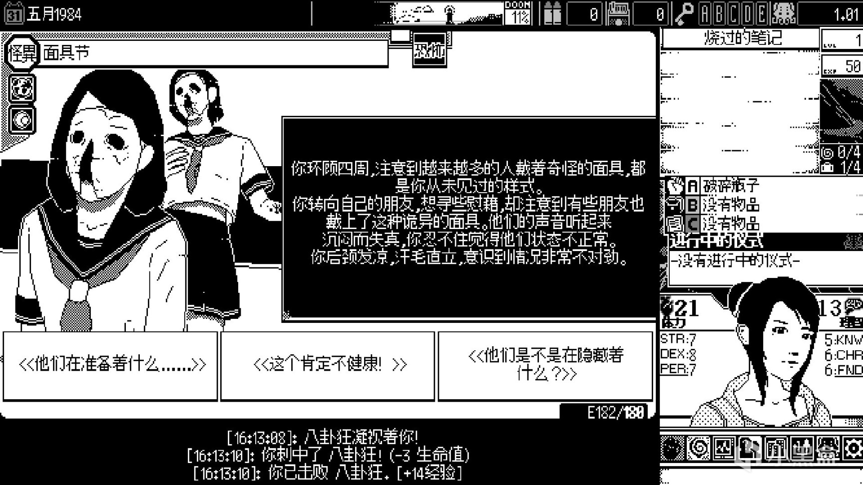 【PC游戏】伊藤润二+克苏鲁，这款黑白画风的游戏让我SAN值狂掉-第6张