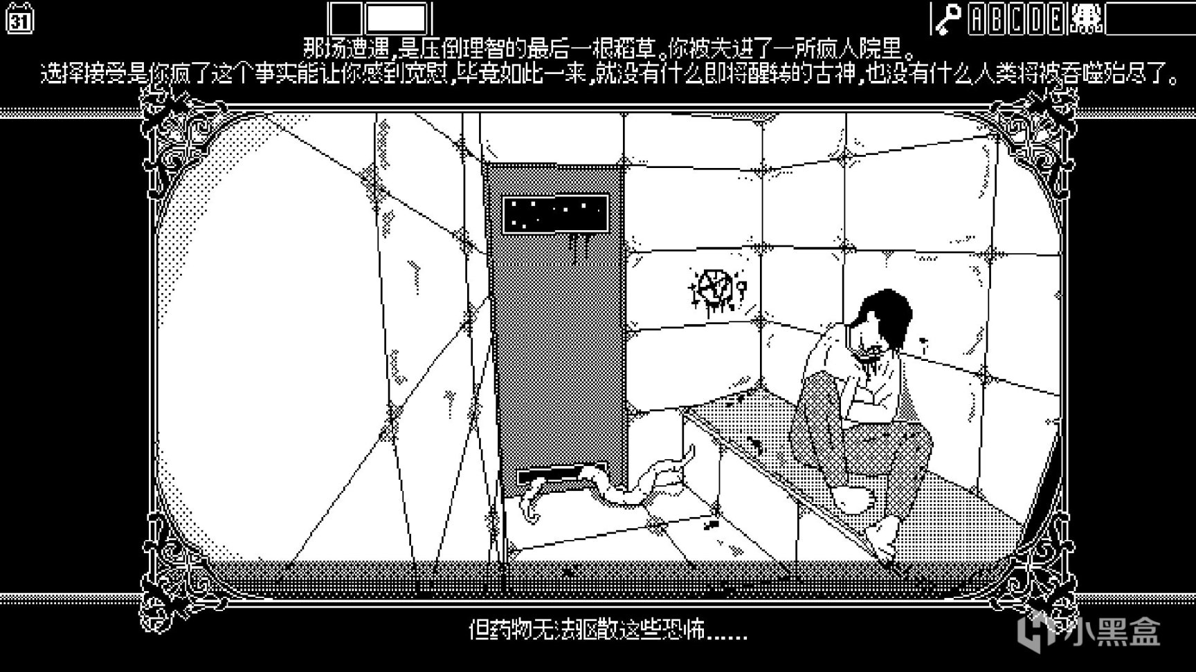 【PC游戏】伊藤润二+克苏鲁，这款黑白画风的游戏让我SAN值狂掉-第11张