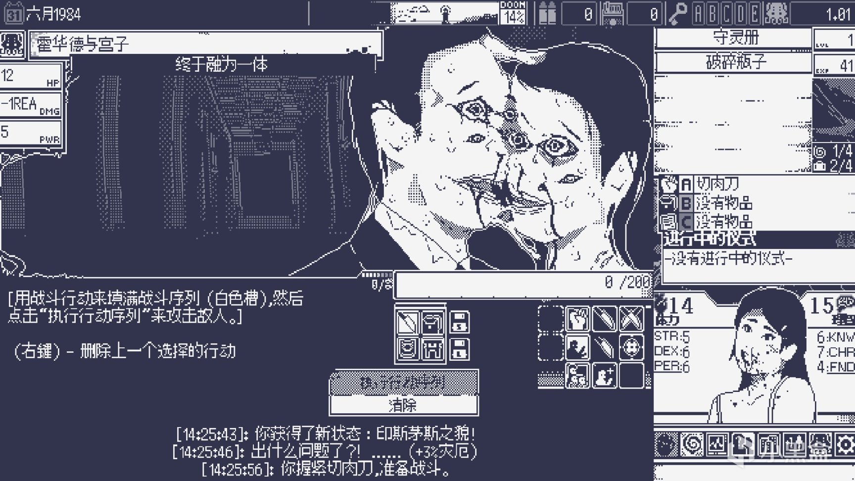 【PC游戏】伊藤润二+克苏鲁，这款黑白画风的游戏让我SAN值狂掉-第0张
