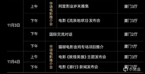 《流浪地球3》真要来了！郭帆于11月3日召开发布会！