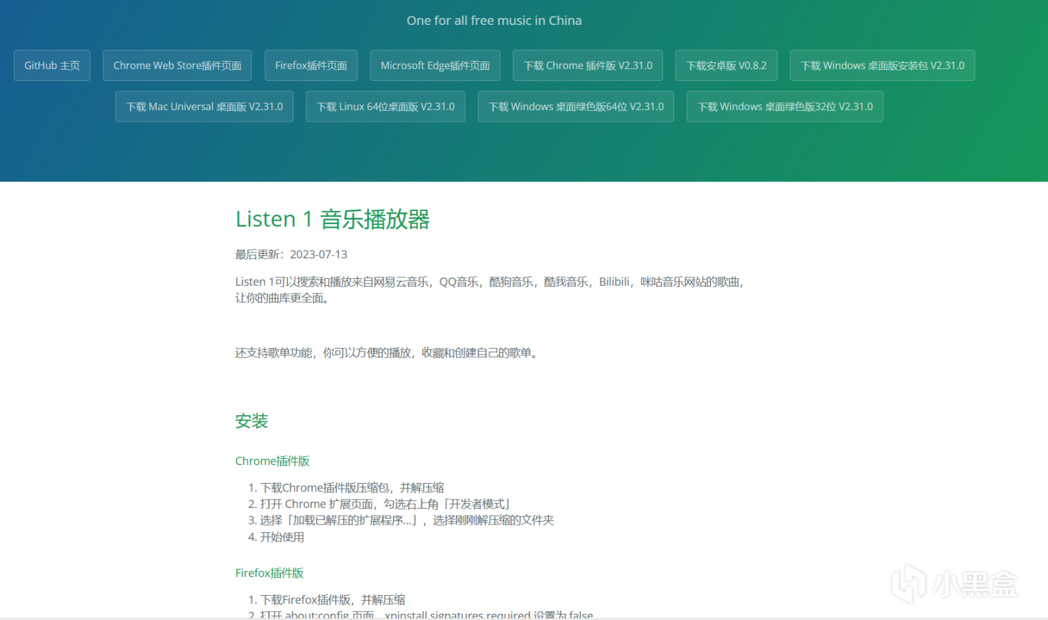 四款windows实用软件，让你的使用体验上升400%！