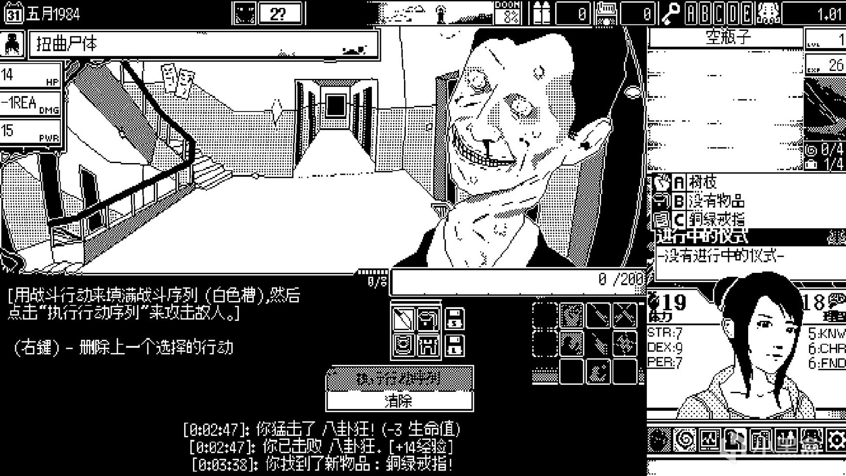 【PC游戏】伊藤润二+克苏鲁，这款黑白画风的游戏让我SAN值狂掉-第9张