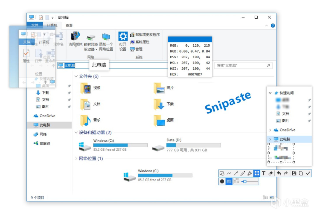 四款windows实用软件，让你的使用体验上升400%！