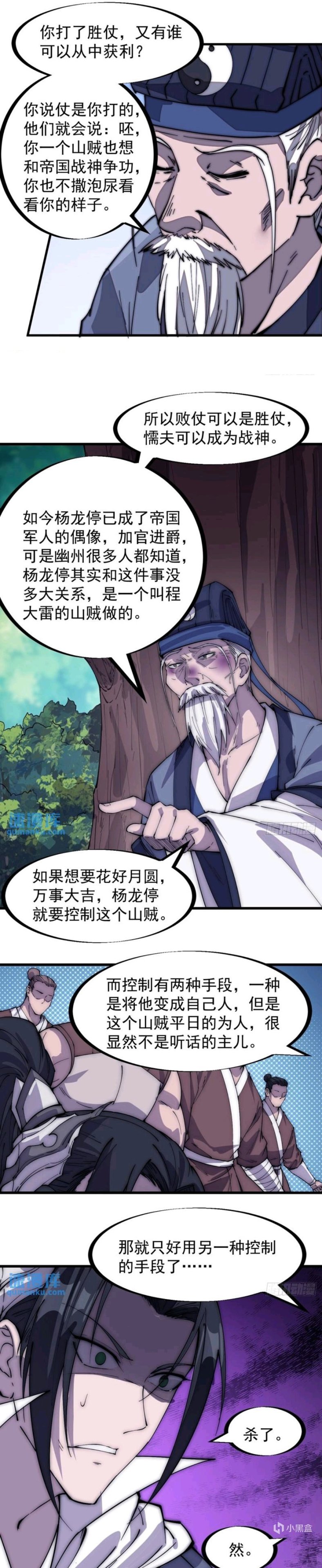 【影视动漫】必看国漫推荐-第13张