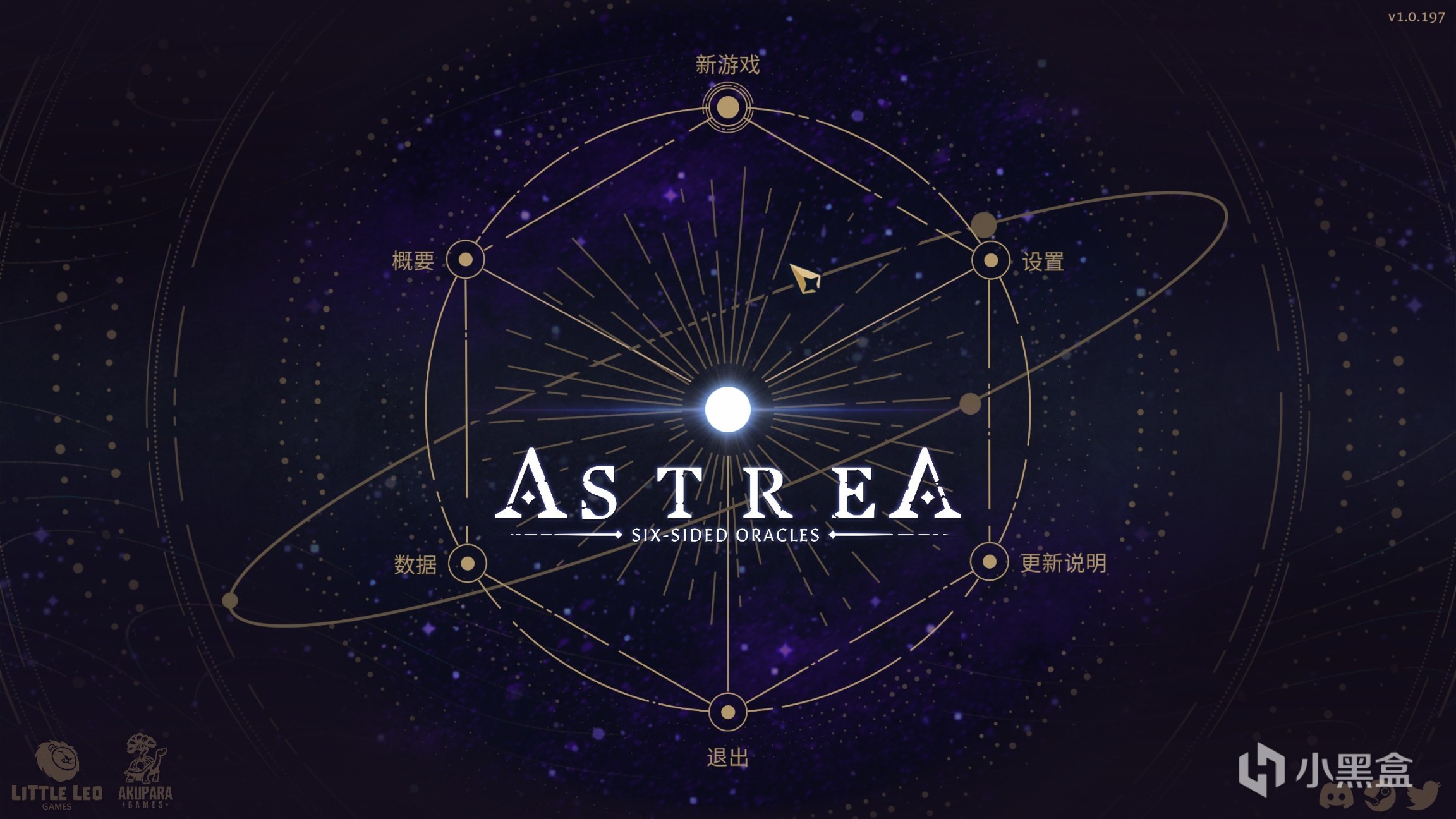 【PC游戏】ASTREA|净化星空的奇幻旅程-第5张