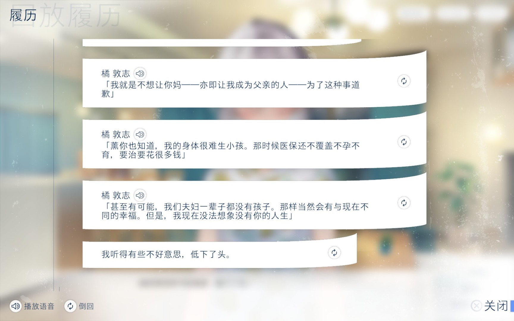 【PC游戏】记忆和回忆，真能就此成为过去吗——《始于谎言的夏日恋情》评测-第7张