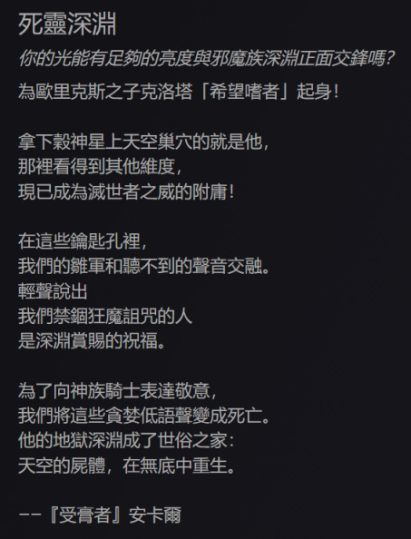 命运2简繁中英对照重置版第三篇--克洛塔的终结武器篇-第31张