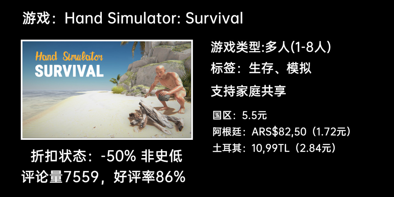 【PC遊戲】整週特惠:底特律:化身為人/電工模擬器/仁王新史低等50款遊戲-第61張