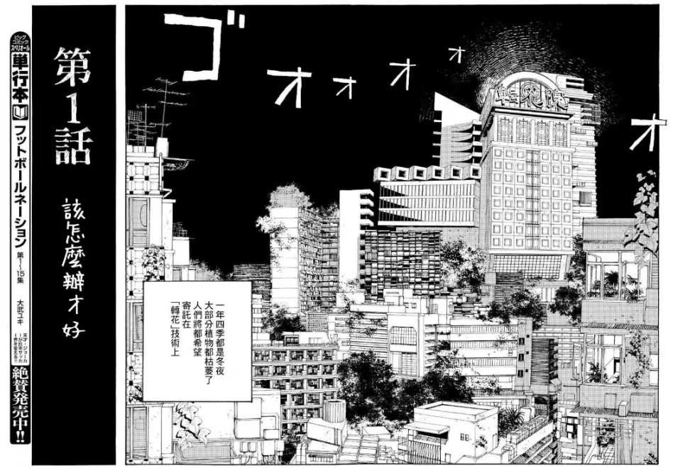 【影视动漫】不定时的漫画推荐——《愚者之夜》-第1张