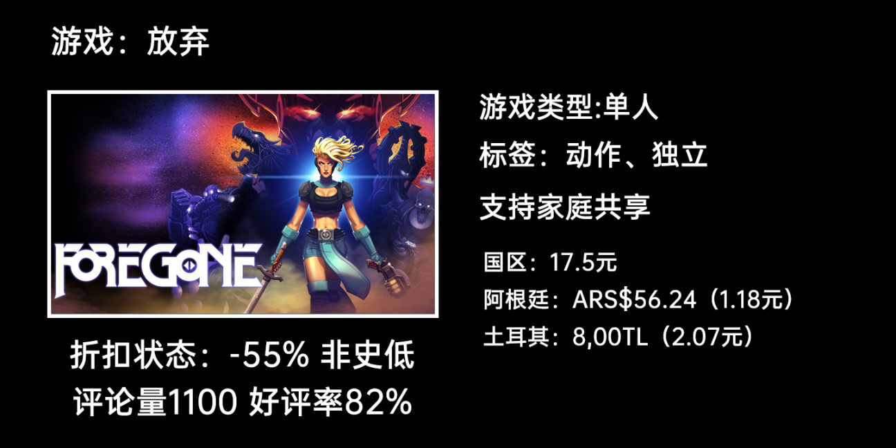 【PC遊戲】整週特惠:底特律:化身為人/電工模擬器/仁王新史低等50款遊戲-第88張