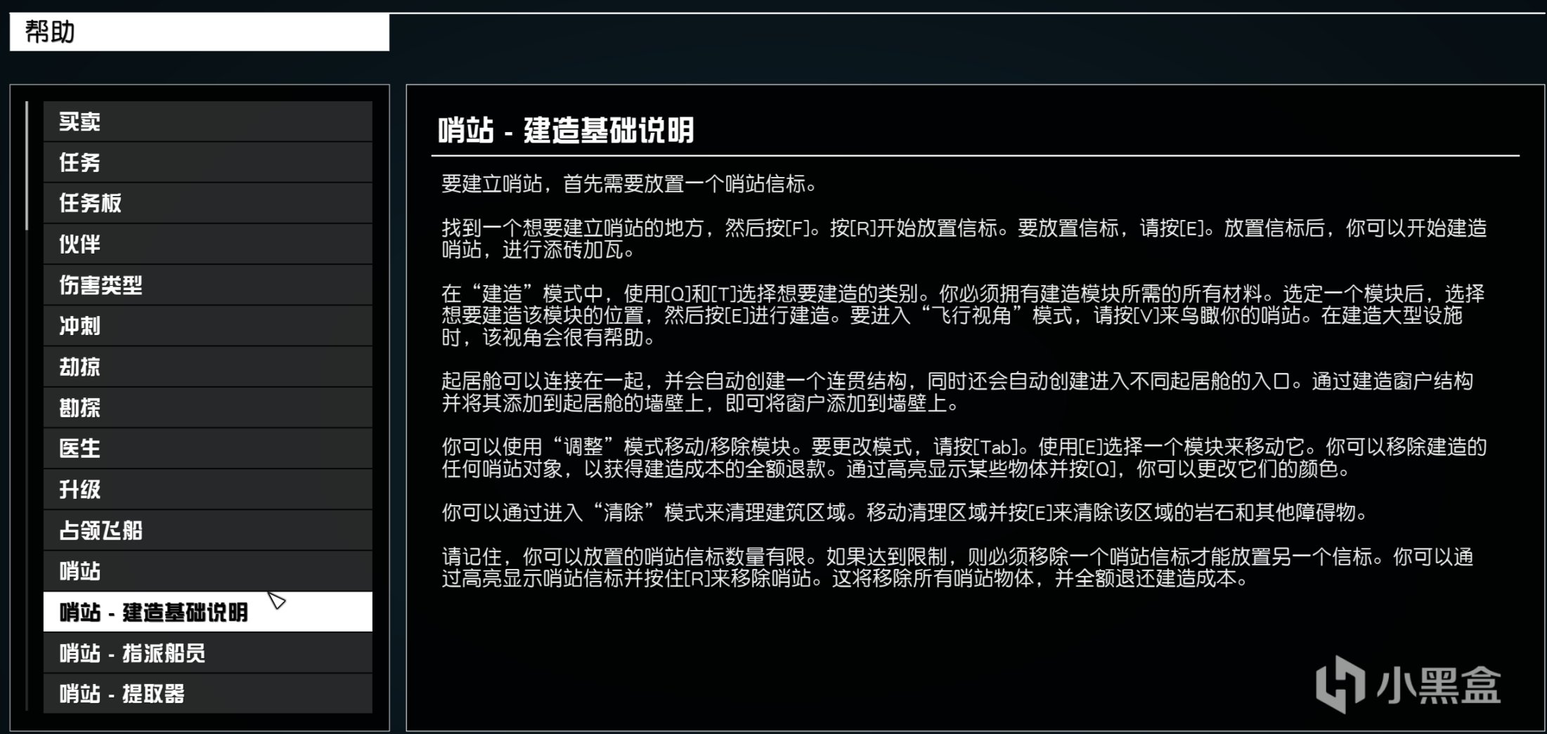 【PC遊戲】束縛於無盡《星空》，迷失在浩瀚宇宙-第10張