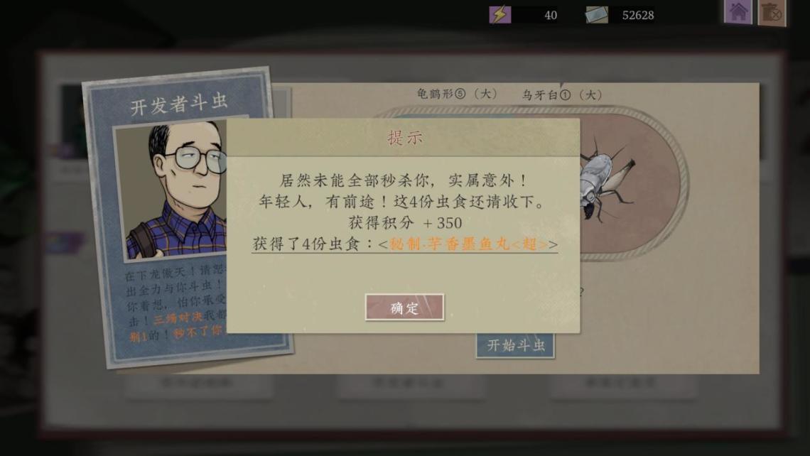 【PC遊戲】奮鬥15天，我竟然靠鬥“賽博蛐蛐”拿下了全國第一？-第12張