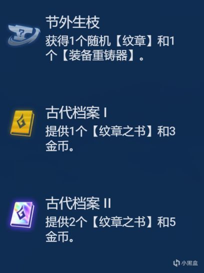 【云顶之弈】海牛思路玩法解析，拿对转职会运营，上分如喝水-第2张