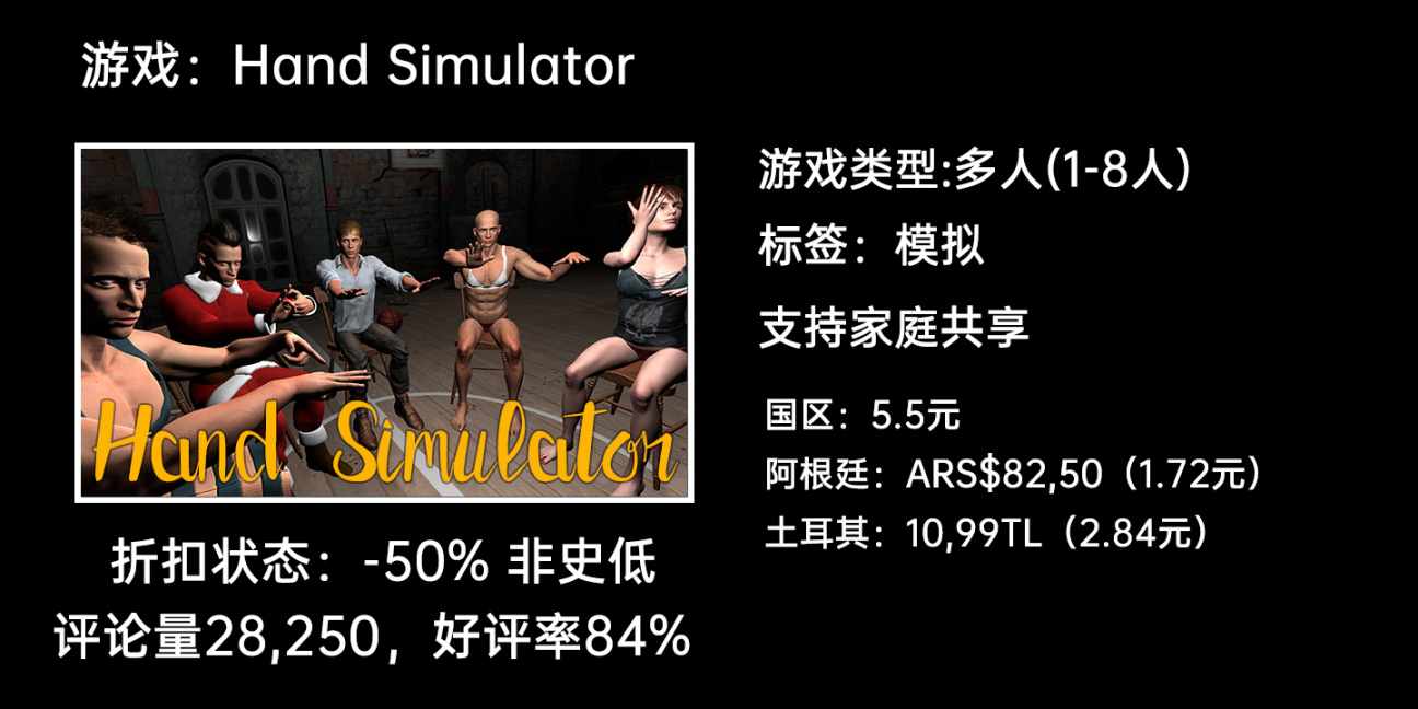 【PC遊戲】整週特惠:底特律:化身為人/電工模擬器/仁王新史低等50款遊戲-第57張