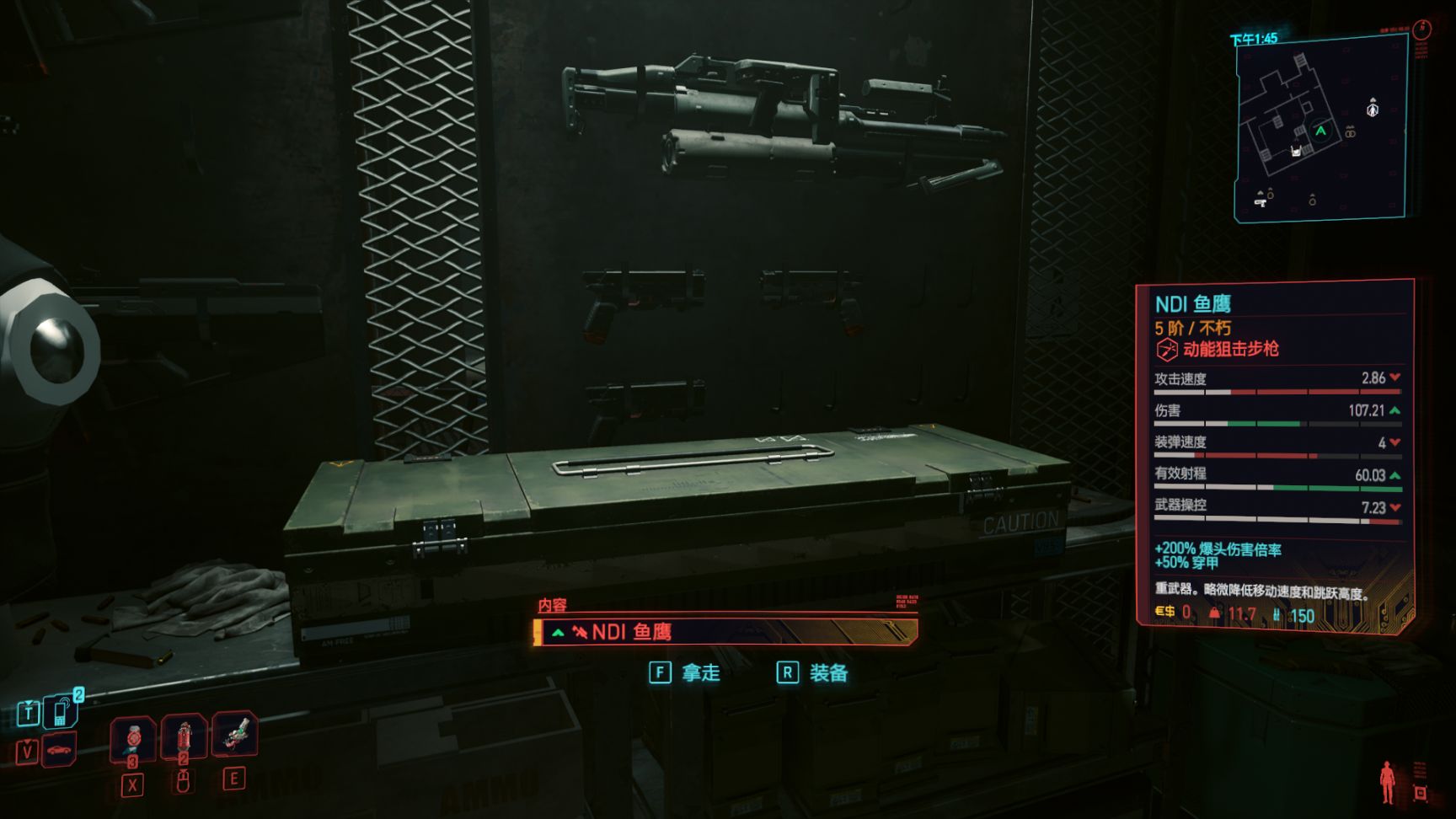 《赛博朋克2077》不朽武器收集——狙击步枪篇-第9张