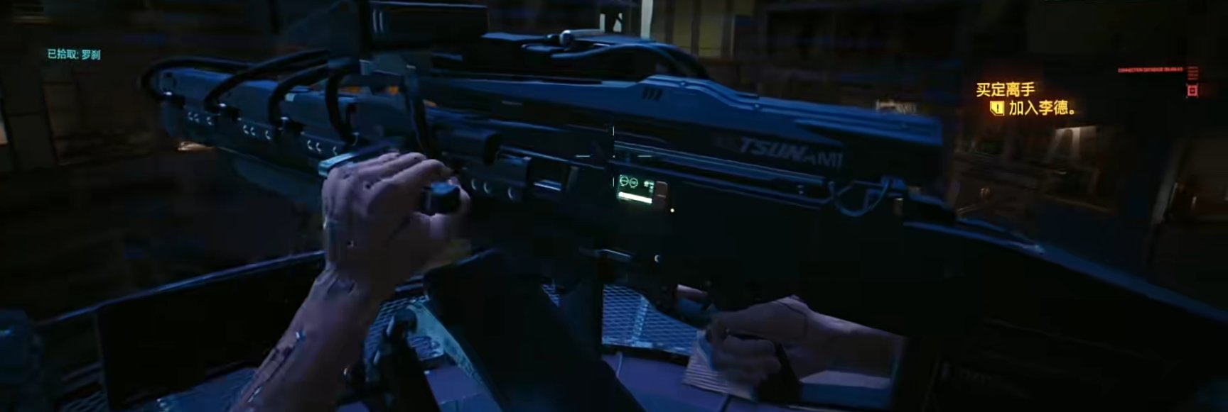 《赛博朋克2077》不朽武器收集——狙击步枪篇-第13张