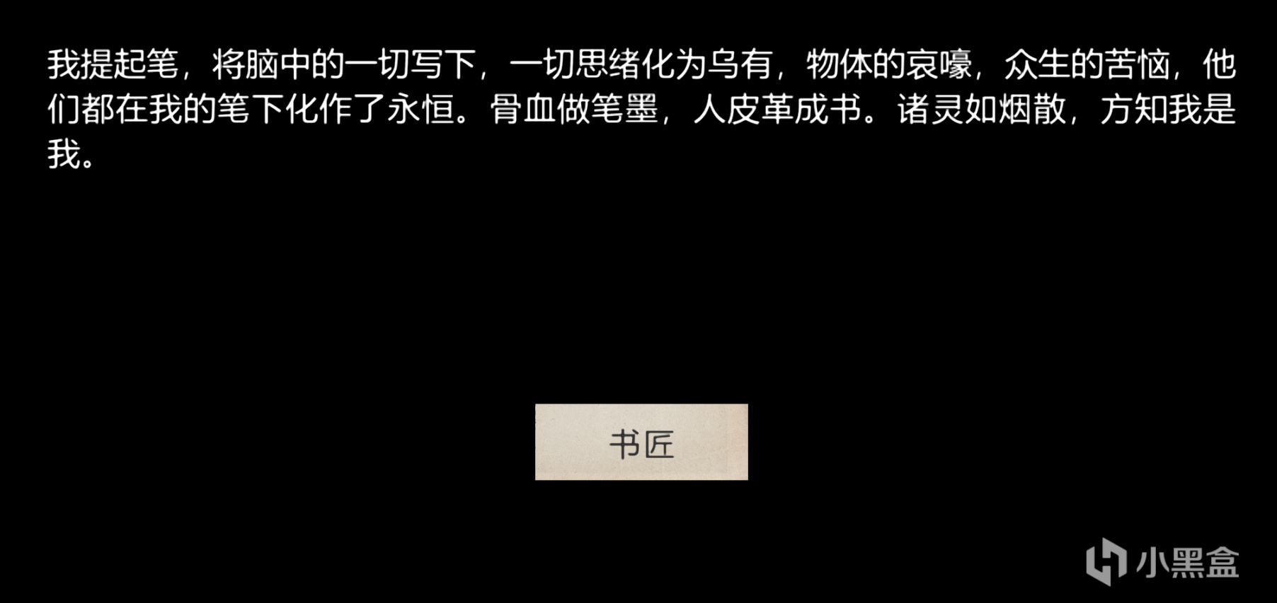 【PC游戏】月之狭间-全结局攻略-第4张