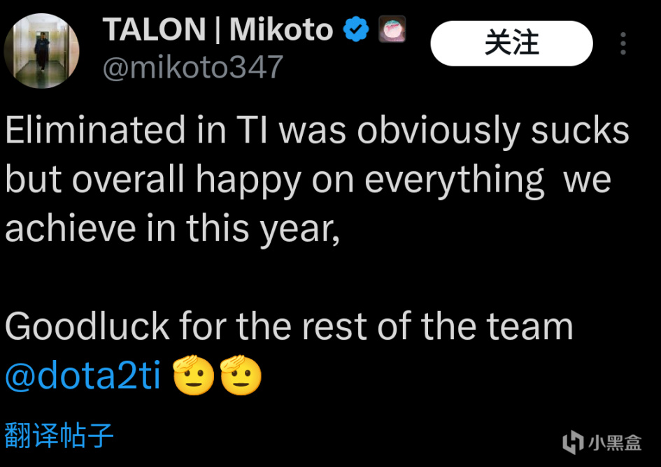 【刀塔2】Mikoto直播中透露可能会在TI后离队休息-第1张