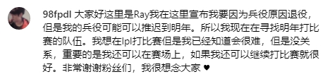 【英雄聯盟】聯盟日報：LPL官方年鑑開啟預售；T1經理不滿訓練環境-第5張