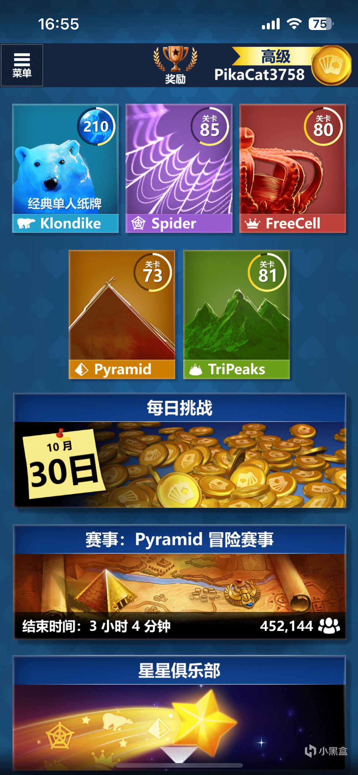 【Microsoft Solitaire】Microsoft Solotaire Collection 微軟紙牌合集遊戲體驗-第2張