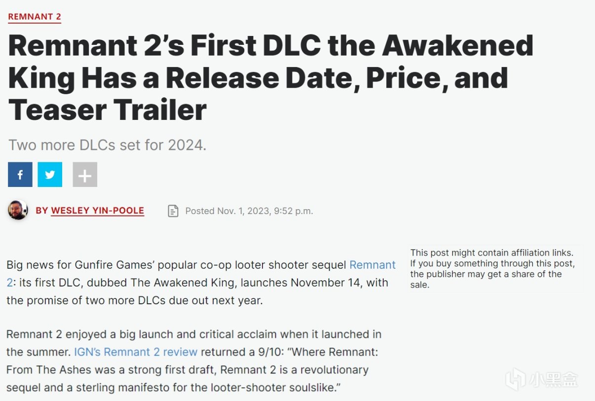 《遺蹟2》現已公佈首個DLC《覺醒之王》，預計於11月14日發售-第0張