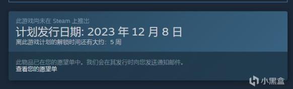 【PC遊戲】反覆橫跳？《浩劫前夕》重新上架Steam，12月8日發售-第1張