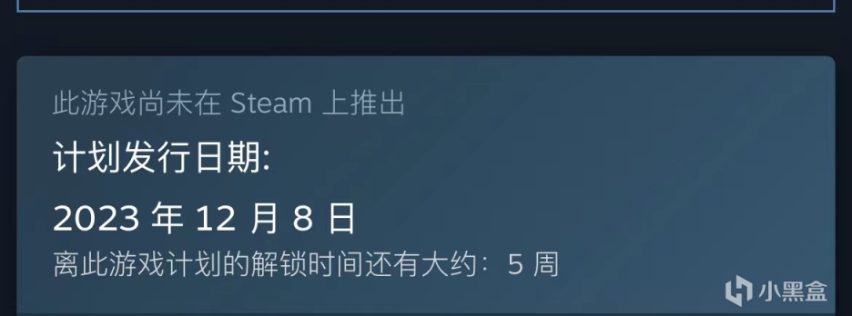 《浩劫前夕》重新上架steam页面 12.8日发售-第2张