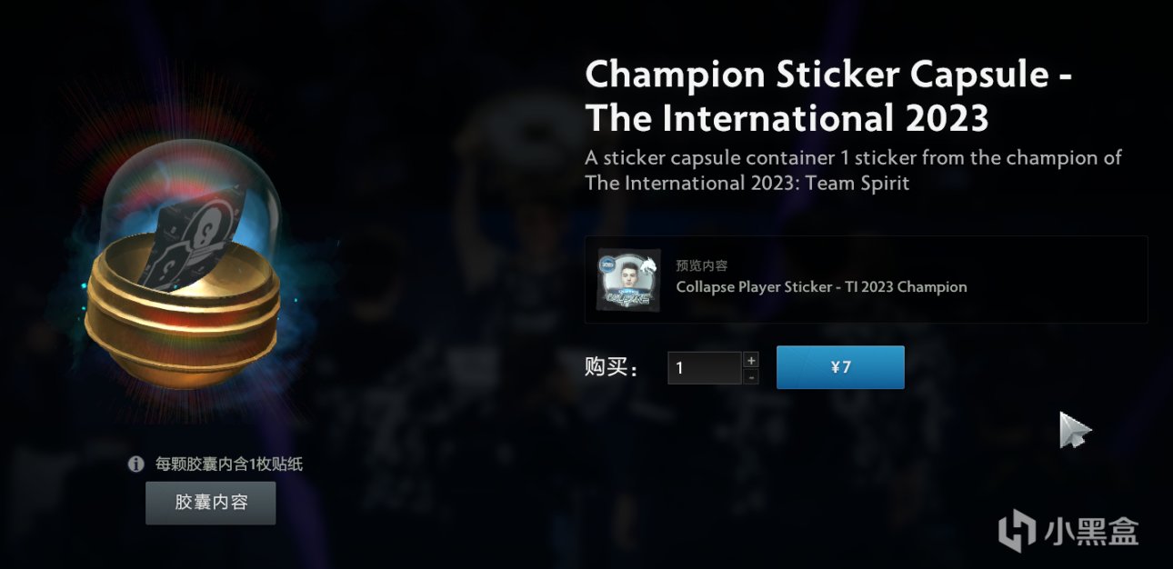 【刀塔2】2023國際邀請賽總冠軍——TeamSpirit-第8張