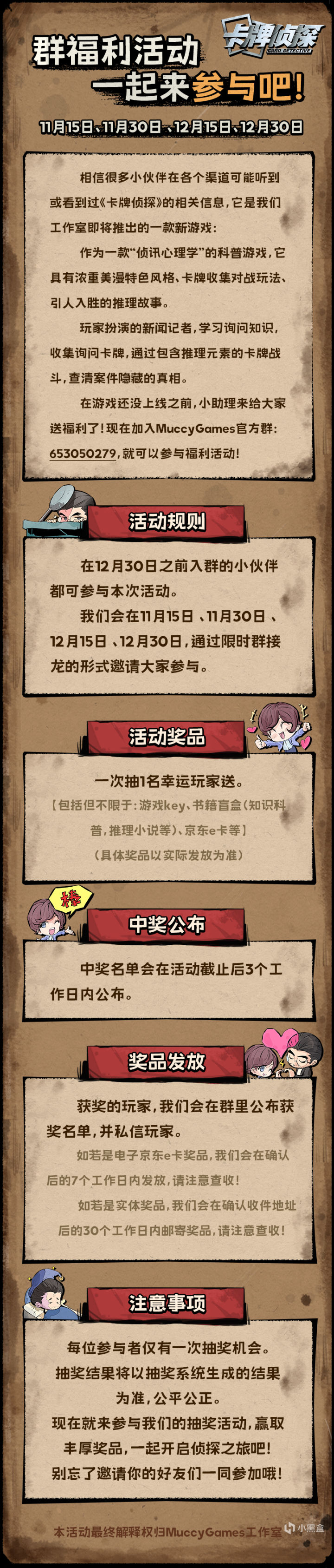 【狂喜+10000】MuccyGames總群福利活動來了！第一波在11月15日-第0張