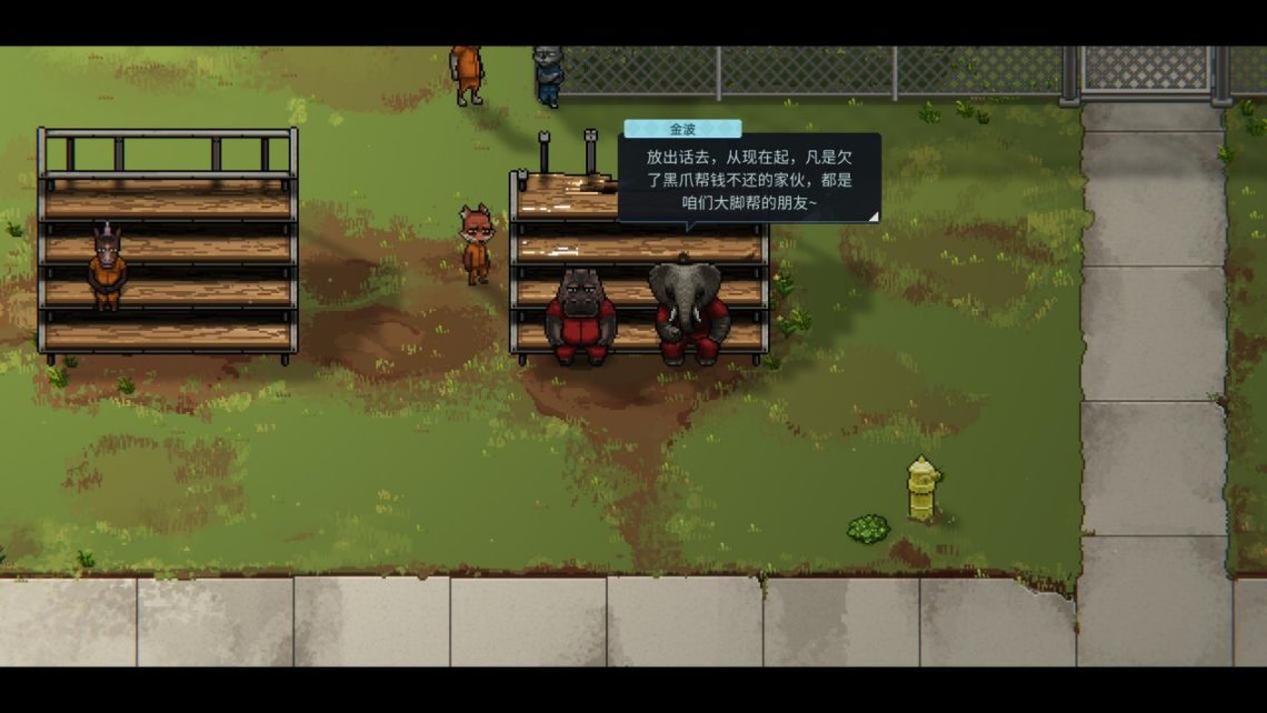 【PC游戏】国产CRPG《动物迷城》：一出精彩绝伦的监狱群像剧-第13张