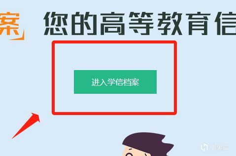 【高校認證】老馬大方送皮膚？10秒鐘領取大學生特權-第3張