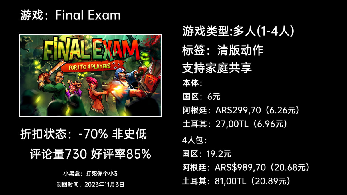 【PC遊戲】每日特惠:內心的過往/生化奇兵/暴君的遊戲/蜘蛛俠客等36款遊戲-第33張