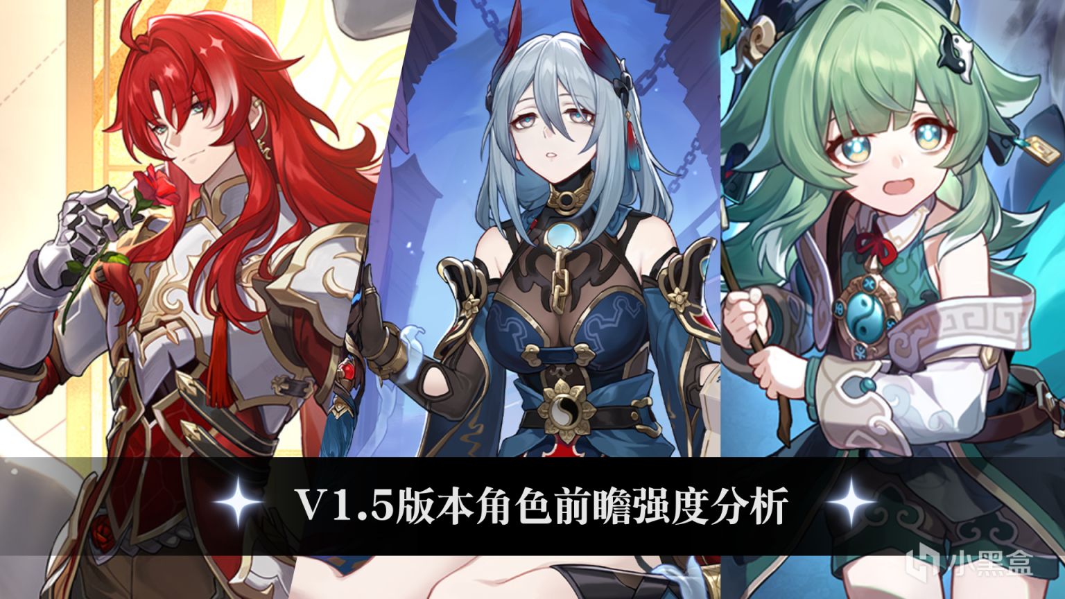 【崩坏：星穹铁道】银枝、霍霍、寒鸦角色强度分析、抽取推荐-第0张