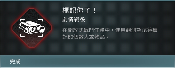 《決勝時刻：現代戰爭Ⅲ》戰役模式全成就攻略-第58張