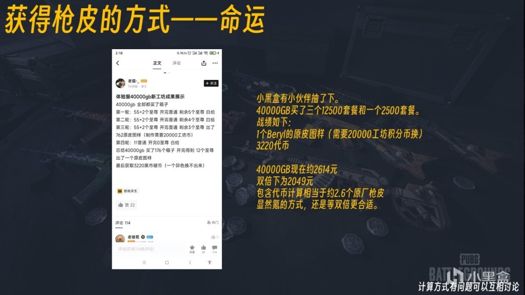 【PC遊戲】不到200一個成長槍皮？成長槍皮返廠，普適性入手方案都在這了-第29張