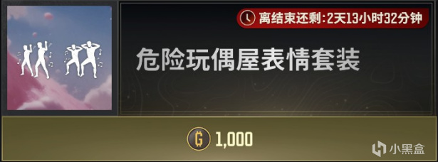 【商城更新】神秘市場通行證上架、齒輪頭歸來//及下架內容-第6張