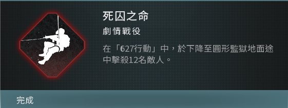 《決勝時刻：現代戰爭Ⅲ》戰役模式全成就攻略-第2張