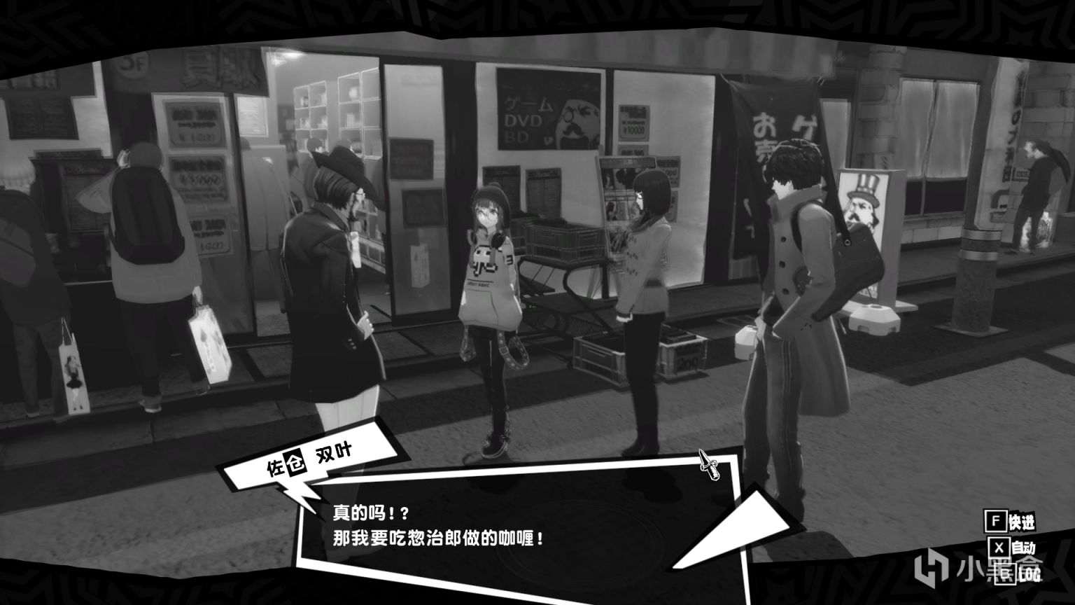 【女神异闻录5皇家版】p5r:或许只要大家幸福就足够了