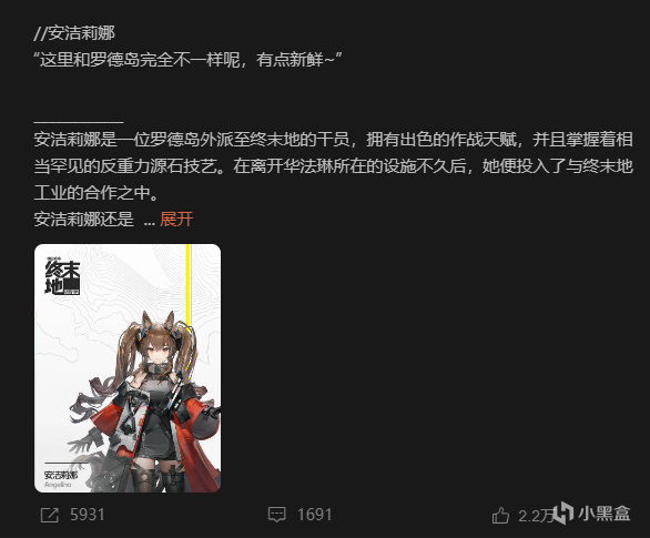 【手机游戏】手游资讯速览！《明日方舟：终末地》竟与前作处于同一世界？-第3张