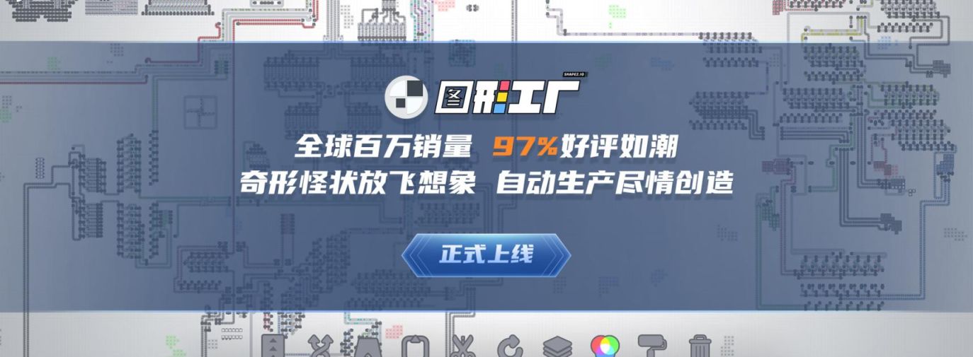 《中国游戏纪事》回顾30年国产游戏；《我的三体：2277》明年上线